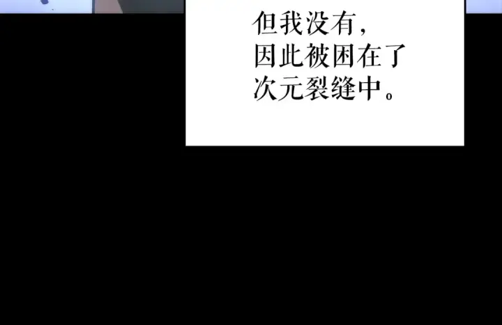 《我独自升级》第166话 战争的序幕图10
