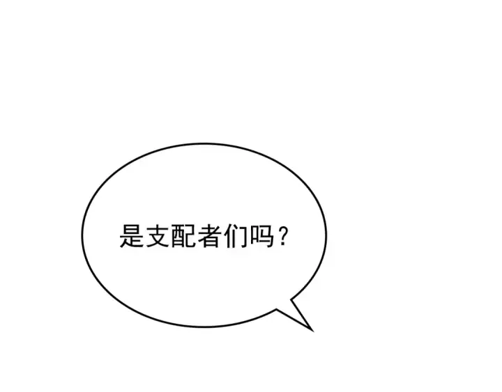 《我独自升级》第166话 战争的序幕图111