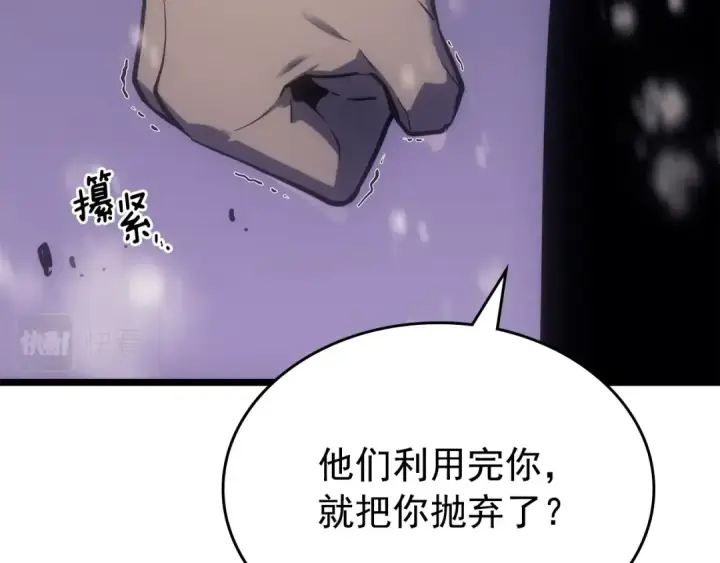 《我独自升级》第166话 战争的序幕图113
