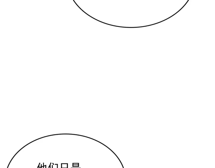 《我独自升级》第166话 战争的序幕图114