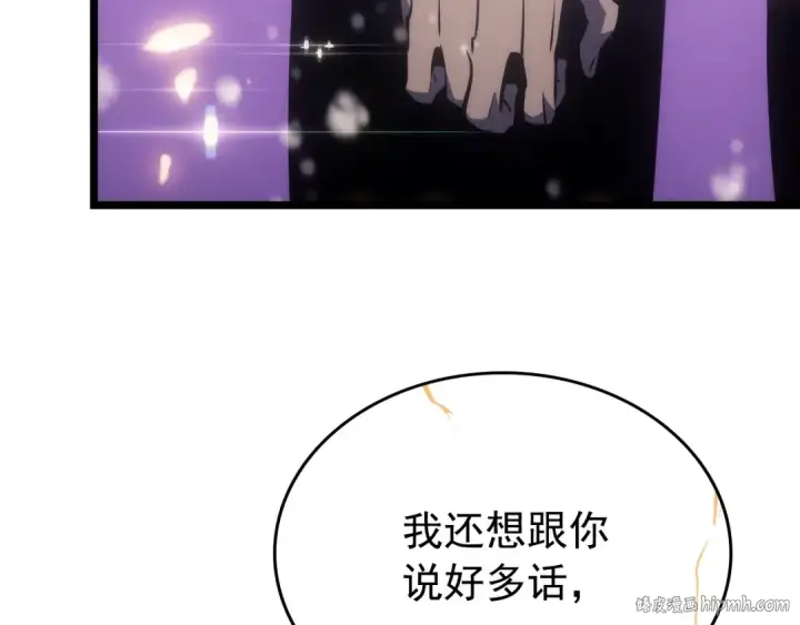 《我独自升级》第166话 战争的序幕图120