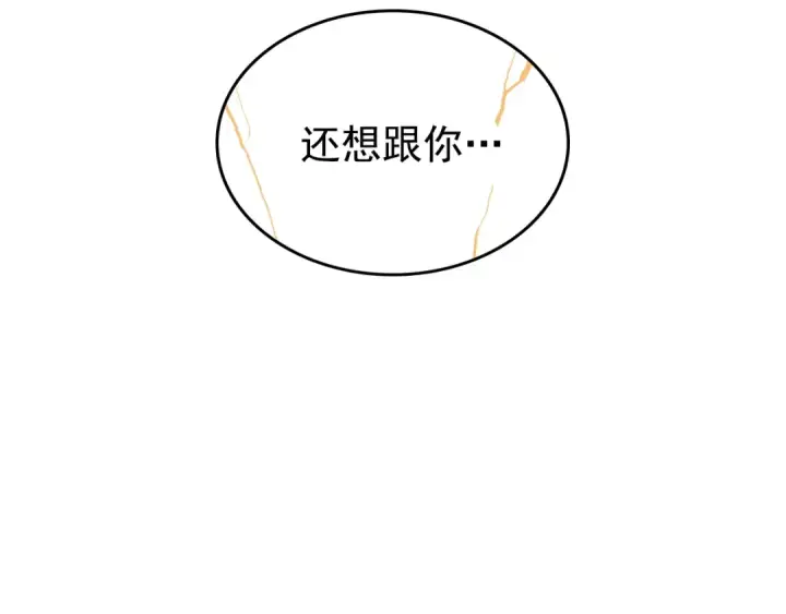 《我独自升级》第166话 战争的序幕图123