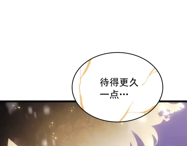 《我独自升级》第166话 战争的序幕图124