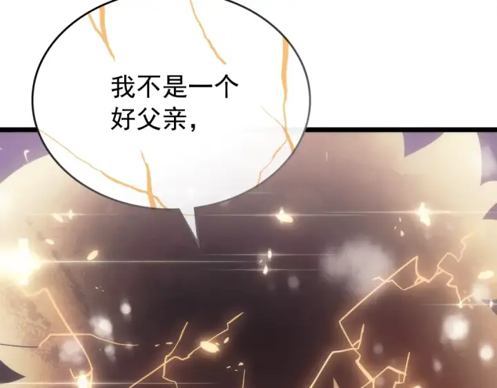《我独自升级》第166话 战争的序幕图127
