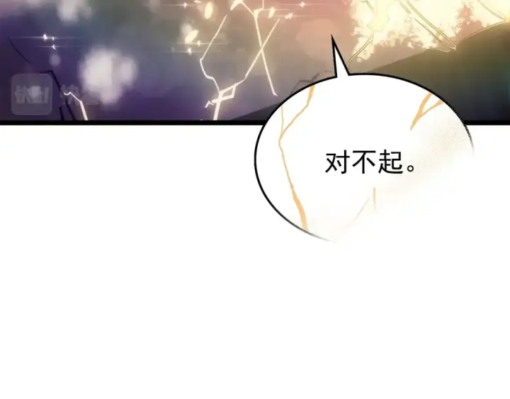 《我独自升级》第166话 战争的序幕图129