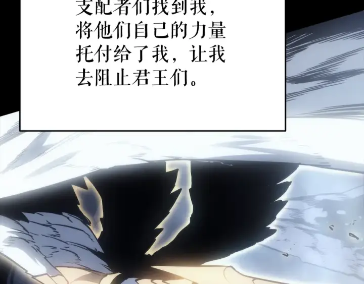 《我独自升级》第166话 战争的序幕图15