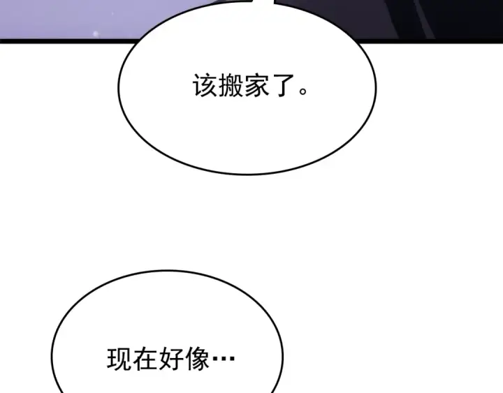 《我独自升级》第166话 战争的序幕图154