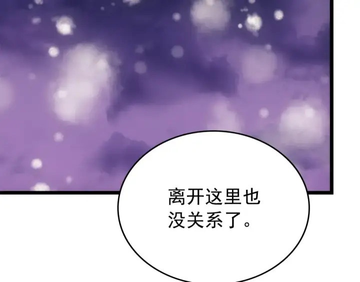 《我独自升级》第166话 战争的序幕图156