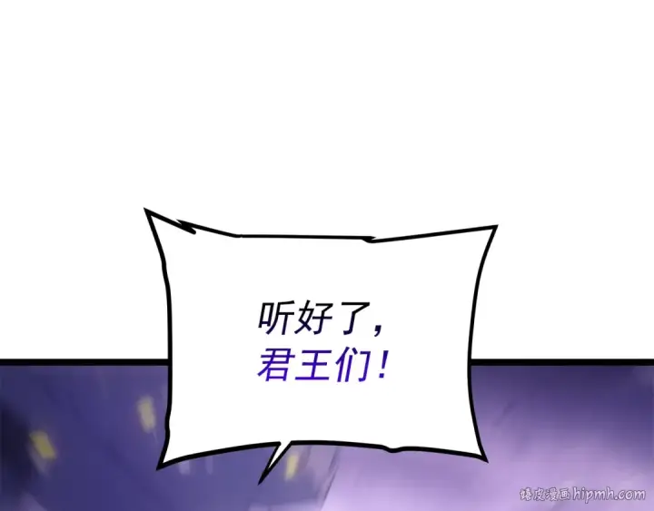 《我独自升级》第166话 战争的序幕图160