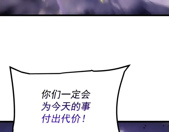 《我独自升级》第166话 战争的序幕图162