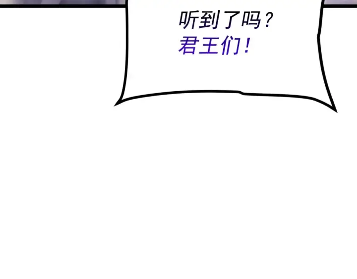 《我独自升级》第166话 战争的序幕图165