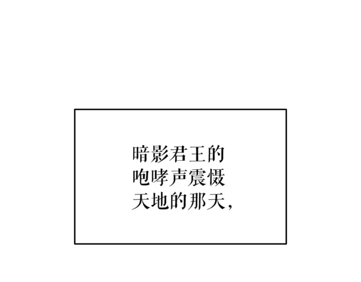 《我独自升级》第166话 战争的序幕图166