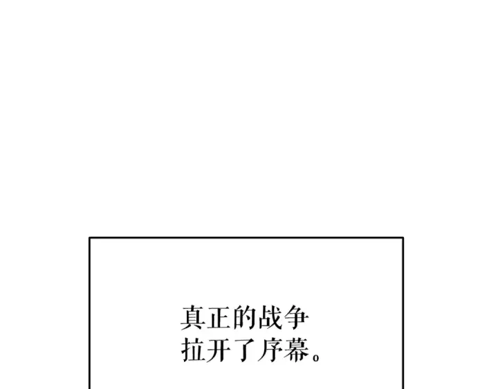 《我独自升级》第166话 战争的序幕图167