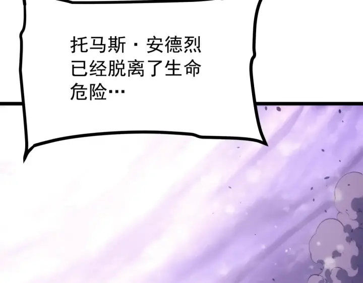 《我独自升级》第166话 战争的序幕图169