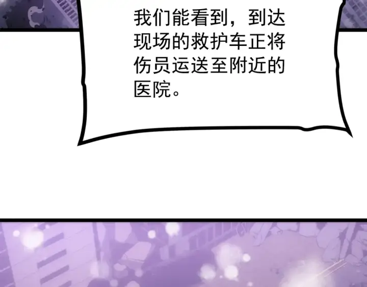 《我独自升级》第166话 战争的序幕图171