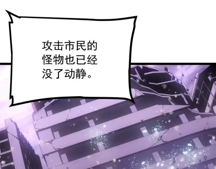 《我独自升级》第166话 战争的序幕图174