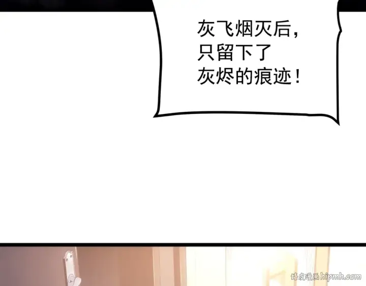 《我独自升级》第166话 战争的序幕图176