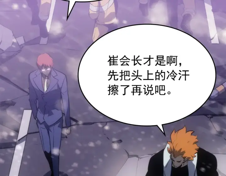 《我独自升级》第166话 战争的序幕图180