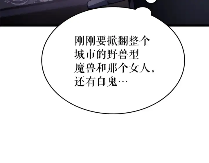 《我独自升级》第166话 战争的序幕图185