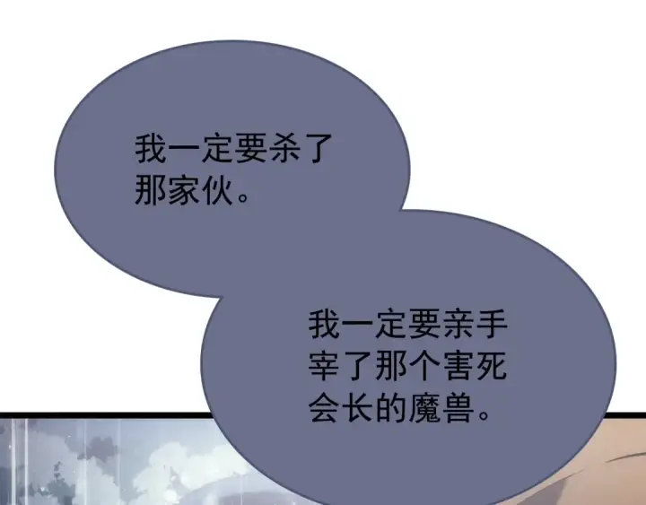《我独自升级》第166话 战争的序幕图187
