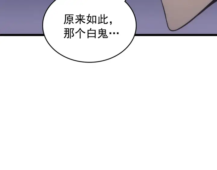 《我独自升级》第166话 战争的序幕图191