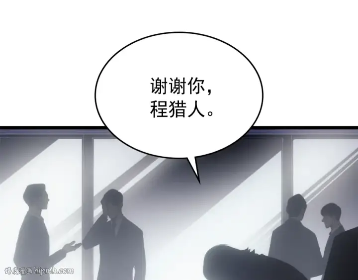 《我独自升级》第166话 战争的序幕图192