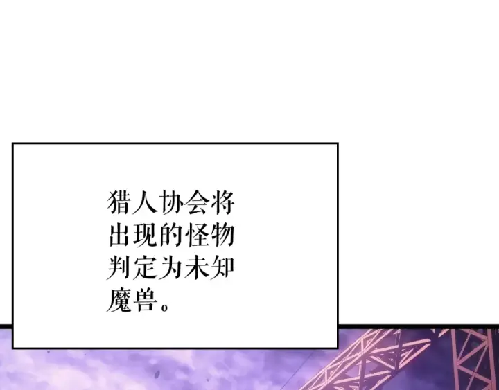 《我独自升级》第166话 战争的序幕图194