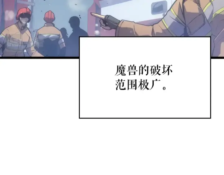 《我独自升级》第166话 战争的序幕图197
