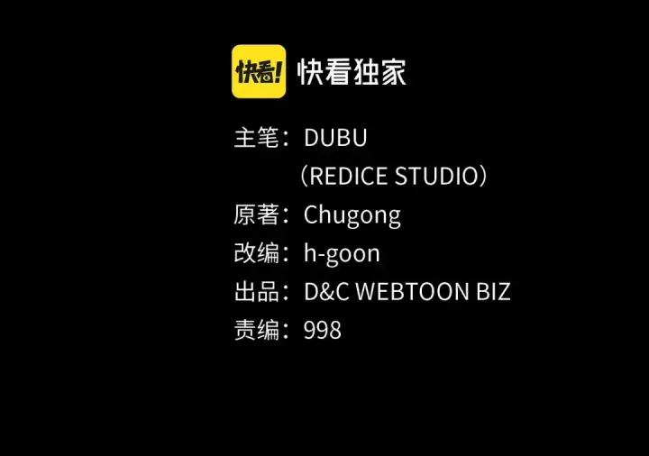 《我独自升级》第166话 战争的序幕图2