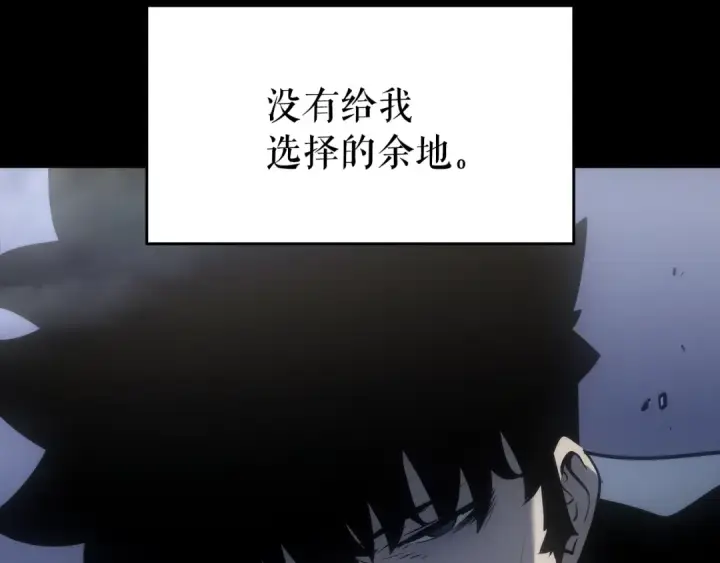 《我独自升级》第166话 战争的序幕图20