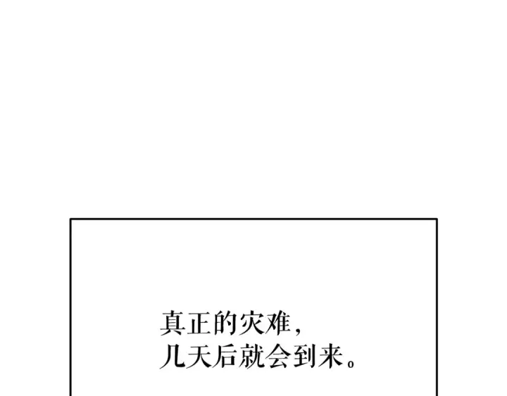 《我独自升级》第166话 战争的序幕图204