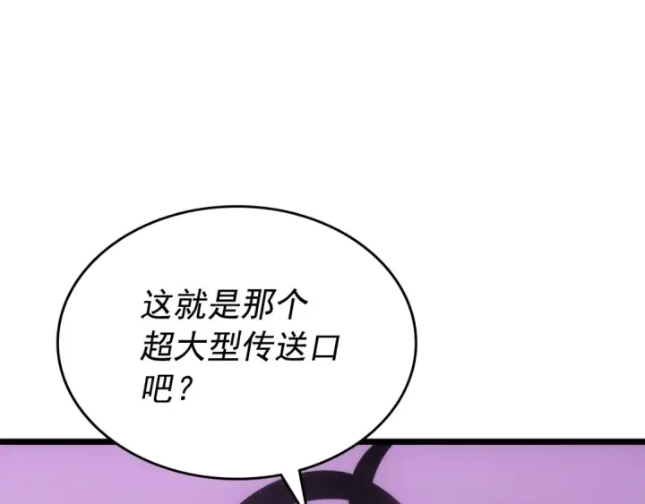 《我独自升级》第166话 战争的序幕图213