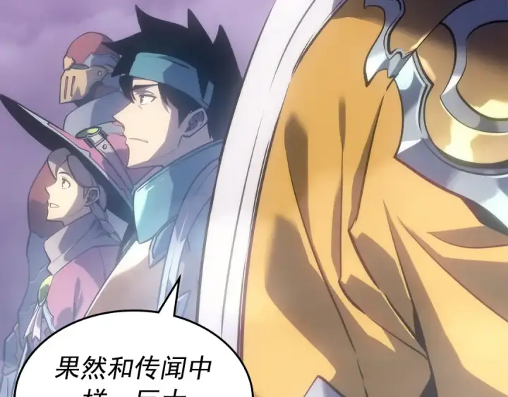 《我独自升级》第166话 战争的序幕图215