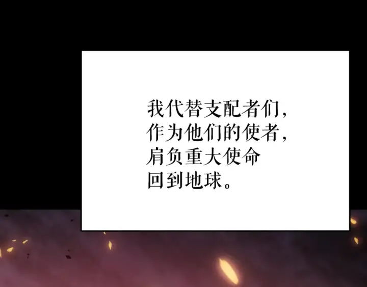 《我独自升级》第166话 战争的序幕图22