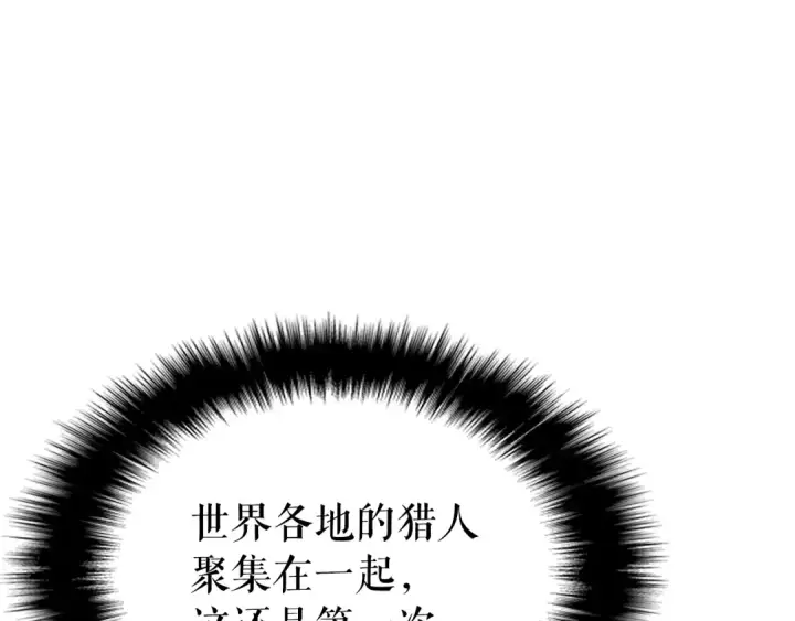 《我独自升级》第166话 战争的序幕图220