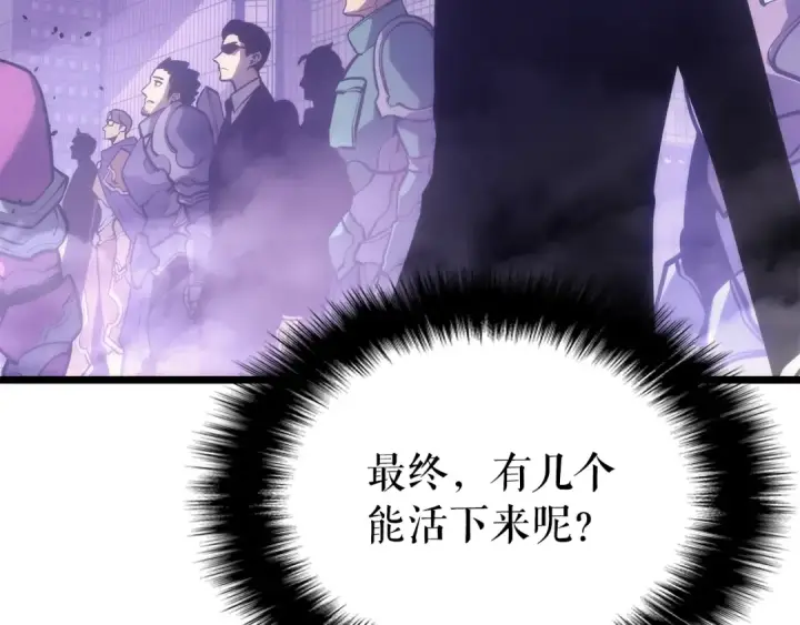 《我独自升级》第166话 战争的序幕图222