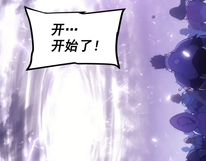《我独自升级》第166话 战争的序幕图236