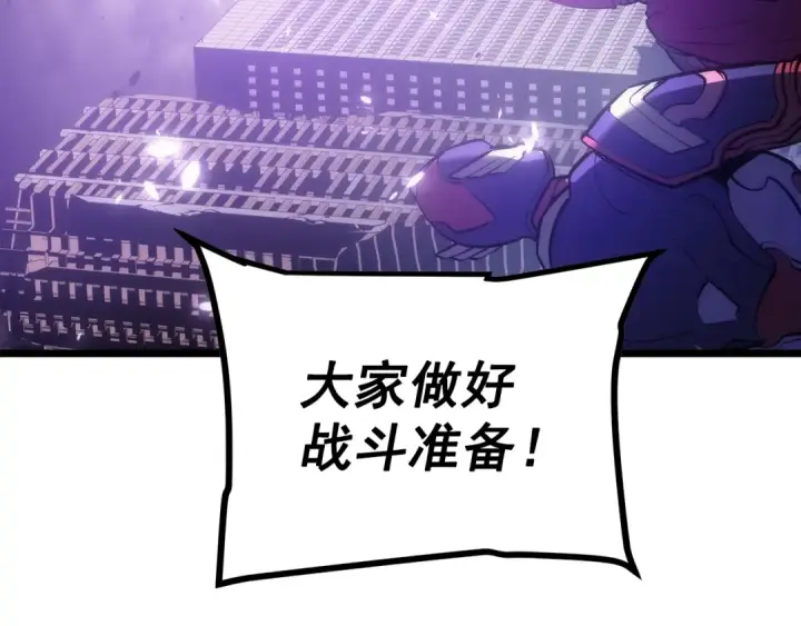 《我独自升级》第166话 战争的序幕图238