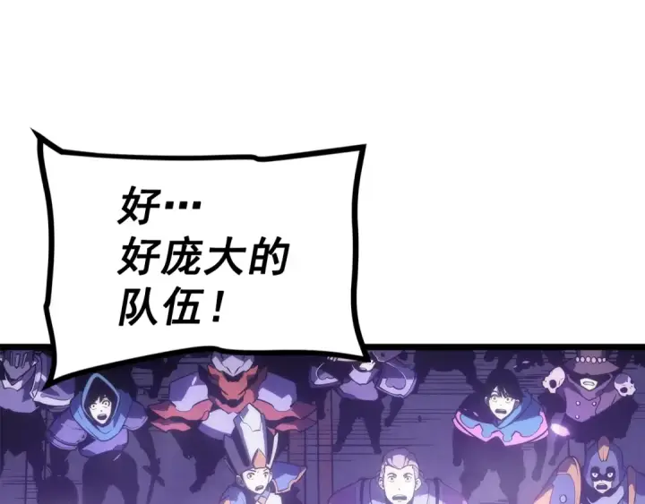 《我独自升级》第166话 战争的序幕图242