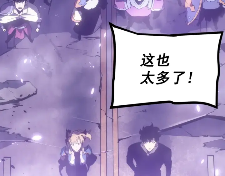 《我独自升级》第166话 战争的序幕图243