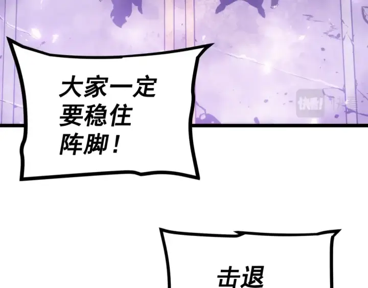 《我独自升级》第166话 战争的序幕图244