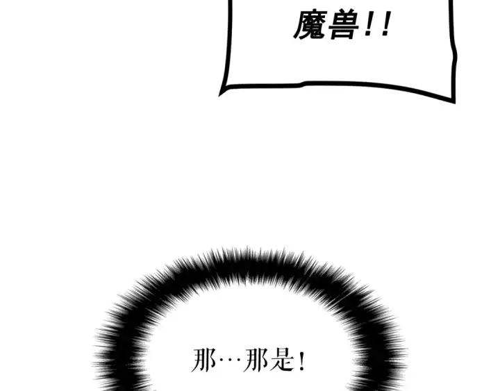 《我独自升级》第166话 战争的序幕图245