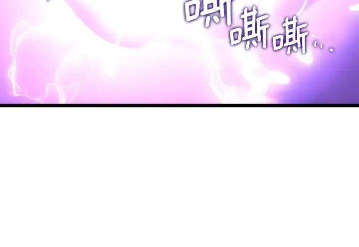 《我独自升级》第166话 战争的序幕图254