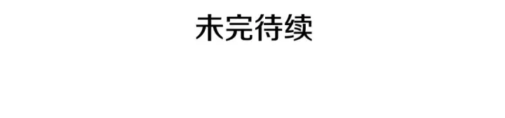 《我独自升级》第166话 战争的序幕图269