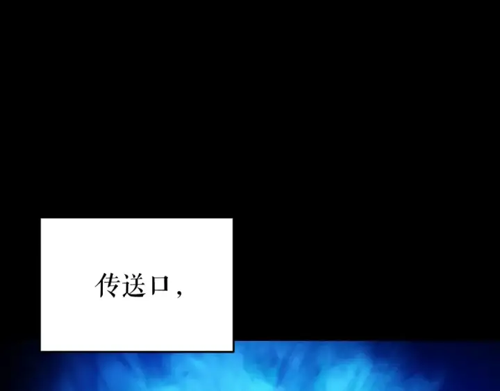 《我独自升级》第166话 战争的序幕图3