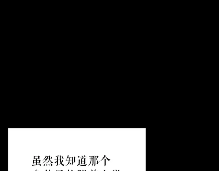 《我独自升级》第166话 战争的序幕图35