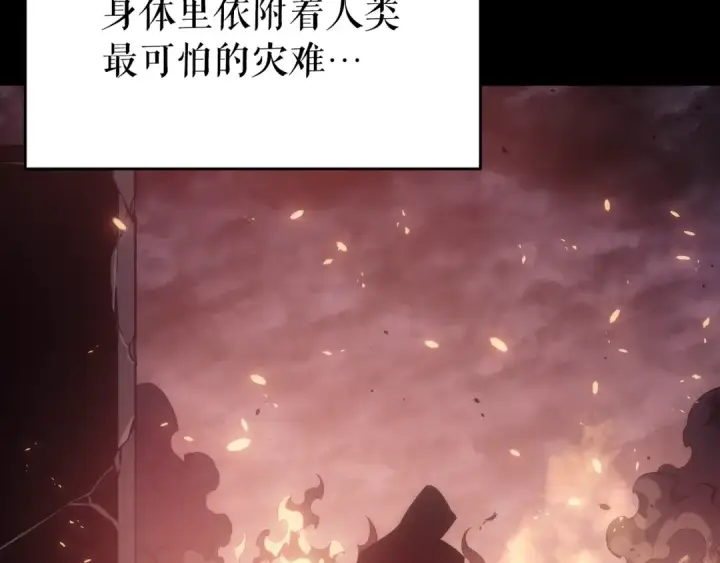 《我独自升级》第166话 战争的序幕图36