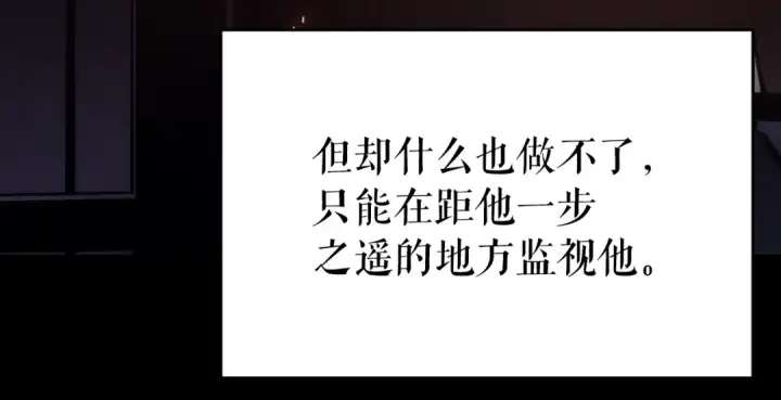 《我独自升级》第166话 战争的序幕图38