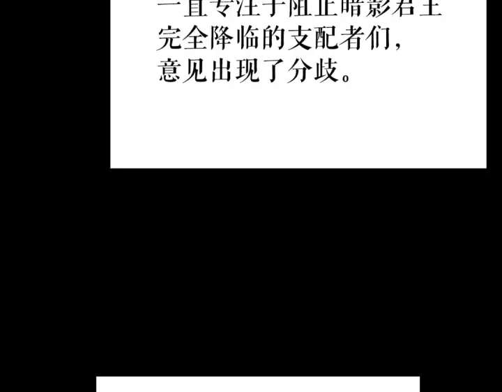 《我独自升级》第166话 战争的序幕图42