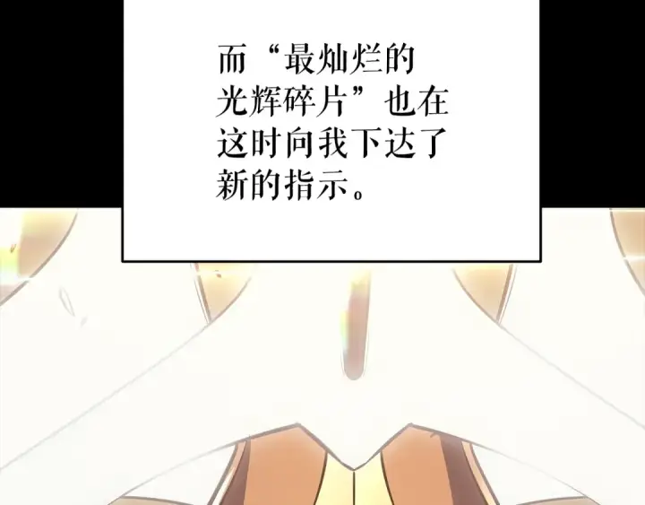 《我独自升级》第166话 战争的序幕图43
